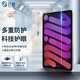 0度 官方旗艦店品牌直營(yíng)2025款蘋(píng)果iPad Pro鋼化膜air平板保護膜25新款護眼膜磨砂防眩光防指紋抗藍光 【iPad mini7/6】8.3英寸 稀土醫用AG防眩護眼版-八項防護