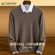 杉杉【重磅350克】羊毛衫男100%羊毛雞心領(lǐng)軟糯保暖彈力打底衫毛衣