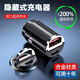 車(chē)載充電器超級快充隱形點(diǎn)煙器轉換充電頭迷你車(chē)載隱形車(chē)充一分二 單頭無(wú)數據線(xiàn)