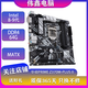 華碩、技嘉、微星B360M B365M Z370 Z390主板支持Intel 8-9代二手主板 華碩PRIME Z370M-PLUS II