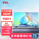 TCL 75S11 雙重混合調光防藍光 自然光 Q畫(huà)質(zhì)引擎 75英寸