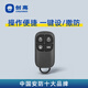 創(chuàng)高（CHUANGO） 創(chuàng)高智聯(lián)智能無線遙控器 配套家用門窗防盜報警器使用RC-80