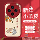 米諾方 適用vivoX200Pro手機(jī)殼5G新年可愛兔子油畫vivox200promini全包小羊皮硅膠防摔x200皮套男女新款 vivoX200Pro【紅色-萬柿如意】全包防摔