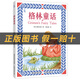 閱讀成就未來格林童話白海豹叢書【德】格林兄弟著/楊武能譯童趣出版集團(tuán) 《格林童話》+彩印導(dǎo)讀單