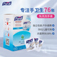普瑞來(lái)普瑞來(lái)purell免洗洗手液便攜式免洗手消毒液獨立片裝新批次 150片獨立片裝免洗洗手液