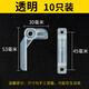 博勒寧燈飾（boleninglamps） 七字形卡扣燈罩卡子老式吸頂燈固定卡扣燈罩卡子通用燈具配件 10只裝/七字卡扣 透明色
