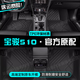 山頭林村寶駿510腳墊tpe汽車腳墊全包圍副主駕駛地墊絨毯?jiǎn)纹z圈原廠裝飾 【新升級(jí)加厚】單層TPE腳墊 【17-23款】寶駿510