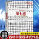 新版 第七感 心理大腦與人際關(guān)系的新觀念 美國(guó)積極心理學(xué)家西格爾里程碑式作品、 情商與社交商之父”丹尼爾?格爾曼重磅作序 F