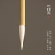 問(wèn)心堂初學(xué)大白云毛筆大中小號兼毫書(shū)法寫(xiě)字國畫(huà)工筆畫(huà)傳統山水染色毛筆學(xué)生初學(xué)練習專(zhuān)用毛筆 傳統白云大中小一套