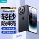 Benks 蘋(píng)果14promax手機(jī)殼iphone14promax輕砂保護(hù)套磁吸半透明磨砂超薄防摔殼 【透黑】防摔護(hù)機(jī)+輕奢磨砂+原機(jī)手感 iPhone14ProMax【6.7英寸】