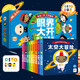 【點(diǎn)讀版圖書(shū)】眼界大開(kāi)幼兒小百科 全10冊(cè)禮盒 早教啟蒙百科認(rèn)知書(shū)紙板書(shū) 幾何地理化學(xué)音樂(lè)財(cái)商教育圖畫(huà)書(shū)點(diǎn)讀書(shū)(支持小雞球球豚小蒙 點(diǎn)讀筆需另外購(gòu)買(mǎi)) 生日禮物 心喜閱童書(shū) 六一兒童節(jié)禮物