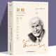正版 岸是永不消失的希望 榮格著 西方哲學(xué)外國(guó)小說(shuō) 世界文學(xué)名著 可搭叔本華 盧梭 尼采等書