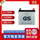 GS蓄電池80D23L天津杰士汽車電瓶62AH適配日產(chǎn)天籟奇駿樓蘭歐藍(lán)德 80D23L 以舊換新