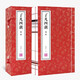 【善品堂藏書(shū)】了凡四訓精解一函二冊集注新注新譯正版宣紙線(xiàn)裝書(shū)國學(xué)古籍經(jīng)典全套全集原文注釋譯注書(shū)籍