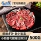 馬曉馬佳 齊齊哈爾牛肉串燒烤小串牛肉粒真空包裝 小肋雪花牛肉500g（肥瘦比2:8）