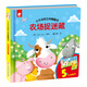 小不點(diǎn)的立體翻翻書(shū)-農場(chǎng)捉迷藏