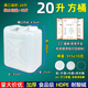 忻厚塑膠塑料桶油桶食用油壺酒桶食品級儲水桶帶蓋25升公斤方桶10L塑料壺 20升方桶-HT款