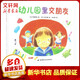 幼兒園里交朋友 精裝 繪本 圖畫書