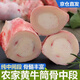 京戰(zhàn)牛骨頭新鮮黃牛骨現(xiàn)殺牛筒骨棒骨中段整根牛骨切段不帶肉大骨熬湯 2500克