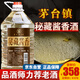 星福臺秘藏醬香貴州茅臺鎮(zhèn)醬香型53高度純糧食坤沙白酒散裝窖藏原漿泡酒