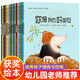 國際獲獎繪本 3-6歲幼兒園繪本閱讀18冊3-4-5一6歲適合小班中班大班的幼兒故事書讀物三歲到四歲寶寶書籍老師推薦經(jīng)典故事 國際獲獎繪本閱讀全套18冊