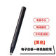 通用seewo一體機觸控型觸控筆希沃?zhù)櫤想娮影装骞P教師專(zhuān)用電子筆智慧黑板書(shū)寫(xiě)筆 電容屏紅外屏筆指揮棒 金屬筆桿軟頭【紅外/電容通用觸筆】
