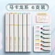 得力(deli)軟頭熒光筆淡色系標記筆學(xué)生用彩色筆套裝粗劃重點(diǎn)記號筆閃光瑩光文具方桿手賬筆做筆記適用 馬卡龍色系-方桿6色(附3張貼紙)