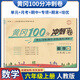 六年級上冊數(shù)學(xué)人教版試卷黃岡100分沖刺卷 小學(xué)6年級上冊教材人教版同步單元月考期中期末專項練習(xí)卷黃岡密卷 六年級數(shù)學(xué)上冊人教版試卷