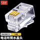 CNCOB 出口型四芯電話(huà)聽(tīng)筒水晶頭4P4C接頭RJ9頭子4芯水晶頭　50顆/袋 50顆/袋