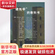 建筑學(xué)的教科書(shū) 中國(guó)建筑工業(yè)出版社 安藤忠雄 著 著 書(shū)籍