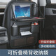 華飾汽車座椅收納掛袋車載多功能椅背置物架車內(nèi)小餐桌板垃圾桶用品