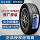 固鉑UTS防爆 235/60R18 103W奔馳GLC本田CR紅旗