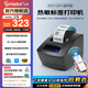 佳博（Gprinter）GP-2120TU熱敏標簽打印機條碼不干膠貼紙打標機奶茶期效留樣標簽超市收銀小票據打印機 可選藍牙版 【藍牙版】標簽票據雙?！究蛇B電腦+手機】
