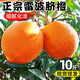 十里饞大涼山雷波臍橙新鮮水果甜橙子四川紐荷爾臍橙大果 9斤 80mm(含)-85mm(不含)
