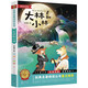 大林和小林 張?zhí)煲碇奈辶昙壵Z文教材推薦課外書目人民文學出版社中小學生課外閱讀經(jīng)典叢書