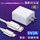原奘 適用于步步高家教機s5充電器插頭H10學(xué)習機充電線(xiàn)S3pro平板數據線(xiàn)S2S1W H8S H9A 5V2A充電頭+Micro線(xiàn) 適用于步步高家教機平板電腦