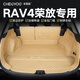車(chē)麗友專(zhuān)用全新2024款豐田rav4榮放后備箱墊19全包圍汽車(chē)24尾箱墊雙擎e+ 【米色】主墊+靠背墊+側墊全套 豐田rav4榮放專(zhuān)車(chē)定制