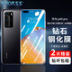 Smorss【2片裝】適用華為p40pro鋼化膜huawei p40pro+手機(jī)膜全屏覆蓋玻璃曲面高清防摔防刮貼膜