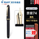 PILOT百樂(lè )【教師節禮物】貴客CUSTOM74鋼筆14K金尖成人練字商務(wù)辦公送禮墨水禮盒套裝 【黑色】 F尖/約0.5mm