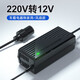 錦騁220v轉(zhuǎn)12v適配器轉(zhuǎn)換器電源插頭車載電器轉(zhuǎn)家用大功率通用電源 220V轉(zhuǎn)12V 15A 功率180W