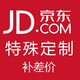 東美（Dongmei）東美產(chǎn)品定制（請聯(lián)系客服，單拍不發(fā)）