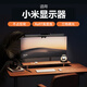 凱雷諾適用小米屏幕掛燈顯示器燈電腦補(bǔ)光燈護(hù)眼燈掛燈氛圍燈壁掛燈帶燈條光27寸24寸34寸21.45寸23.8寸 【標(biāo)準(zhǔn)直面屏】