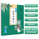 墨點(diǎn)字帖 高中必背古詩(shī)文72篇 硬筆書法練字鋼筆正楷男生女生語(yǔ)文描紅規(guī)范字體臨摹練字帖
