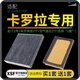 肖師傅適配豐田卡羅拉空氣濾芯+空調濾芯濾清器雙擎空氣格原廠(chǎng)升級汽車(chē) 19-22款卡羅拉 雙擎 共發(fā)2個(gè)空調濾+2個(gè)空氣濾芯