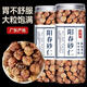 陽(yáng)春砂仁廣東正宗春砂仁干果砂仁煲湯蒸肉入藥中藥材正宗沙仁罐裝 [2罐]砂仁200克