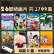 兒童動(dòng)畫(huà)片U盤(pán)27部64G-1735集電視mp4動(dòng)畫(huà)片手機電腦優(yōu)盤(pán) 16GB 6部 兒童動(dòng)畫(huà)片