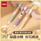得力(deli)黃油小熊臻順滑按動(dòng)中性筆 0.5mm子彈頭學(xué)生刷題筆考試筆簽字筆 黑色3支/盒HY006