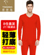 纖絲鳥(niǎo)竹棉秋衣秋褲男套裝V領(lǐng)薄款內衣抗菌保暖打底 中國紅M/170