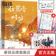 【墨寶非寶】我的曼達林 一生一世美人骨 一生一世江南老 在暴雪時(shí)分 很想很想你 夜闌京華 十二年故人戲 一厘米的陽(yáng)光 蜜汁燉魷魚(yú) 歸路 言情 青春言情小說(shuō)實(shí)體書(shū)籍 磨鐵官方直營(yíng) 正版新書(shū)包郵 優(yōu)惠 自