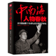 新華書店官方正版 中南海人物春秋 著名“紅墻女作家”顧保孜代表作書籍 中國(guó)通史社科 深度披露揭秘中南海政壇高層的秘密往昔著名攝影師杜修賢珍藏照片 華夏出版社